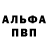 Амфетамин 97% Valentin Rozhdestvensky