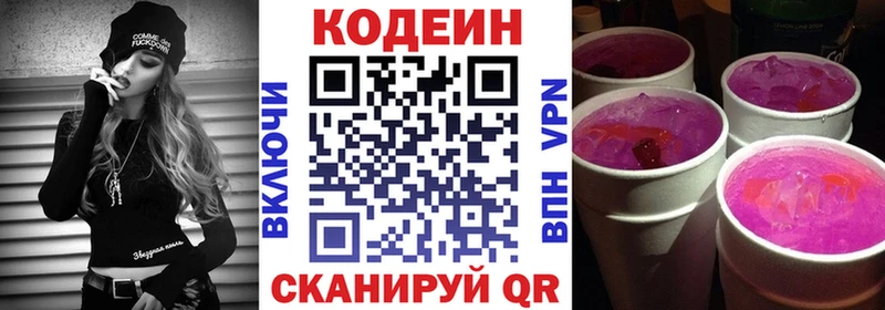 это официальный сайт  Зубцов  Кодеиновый сироп Lean напиток Lean (лин)  дарнет шоп 