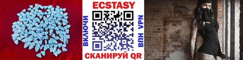 Ecstasy Cube  где купить   Зубцов 