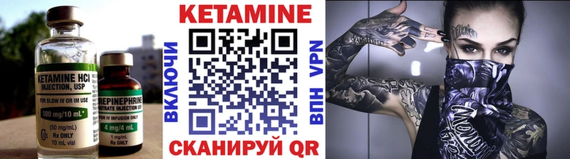 КЕТАМИН ketamine  Зубцов 