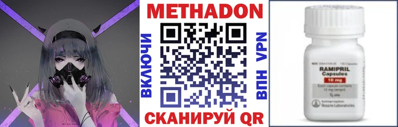 блэк спрут зеркало  Зубцов  МЕТАДОН methadone 
